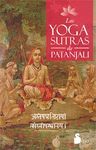 LOS YOGASUTRAS DE PATANJALI