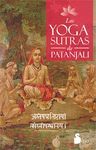 LOS YOGASUTRAS DE PATANJALI