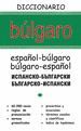 DICCIONARIO BLGARO-ESPAOL / ESPAOL BLGARO