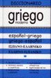 DICCIONARIO GRIEGO- ESPAÑOL/ ESPAÑOL- GRIEGO
