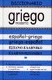 DICCIONARIO GRIEGO- ESPAOL/ ESPAOL- GRIEGO