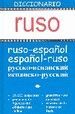 DICCIONARIO RUSO-ESPAOL / ESPAOL-RUSO